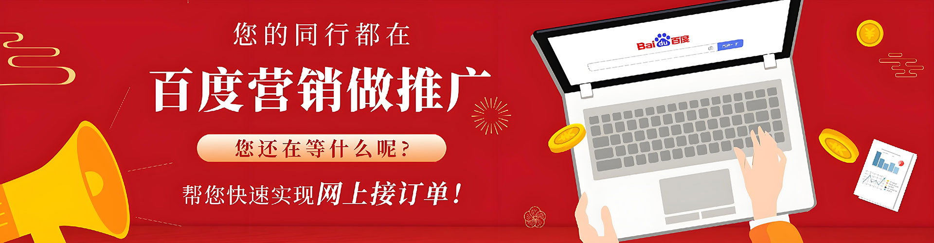 赣州网络推广开户